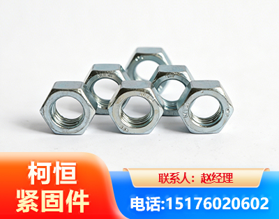 南阳螺母