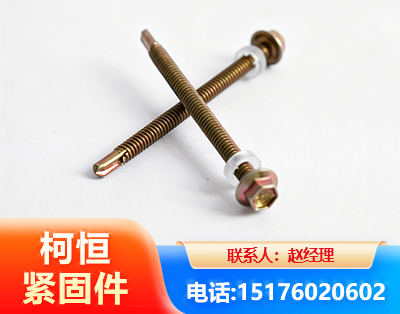 南阳六角钻尾丝
