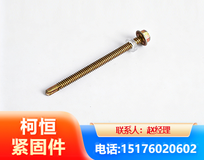 南阳六角钻尾丝