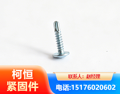 南阳华司钻尾丝