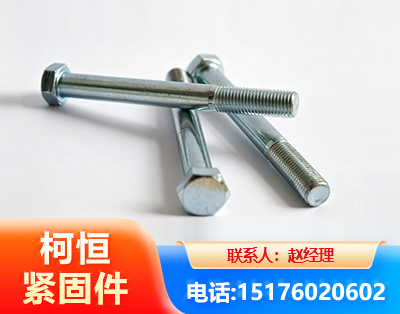南阳螺栓