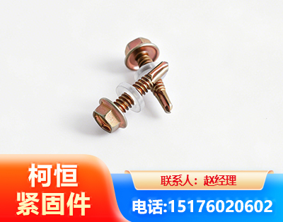 南阳六角钻尾丝