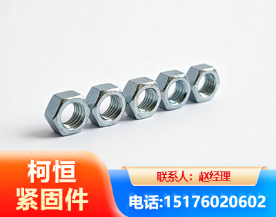 南阳螺母